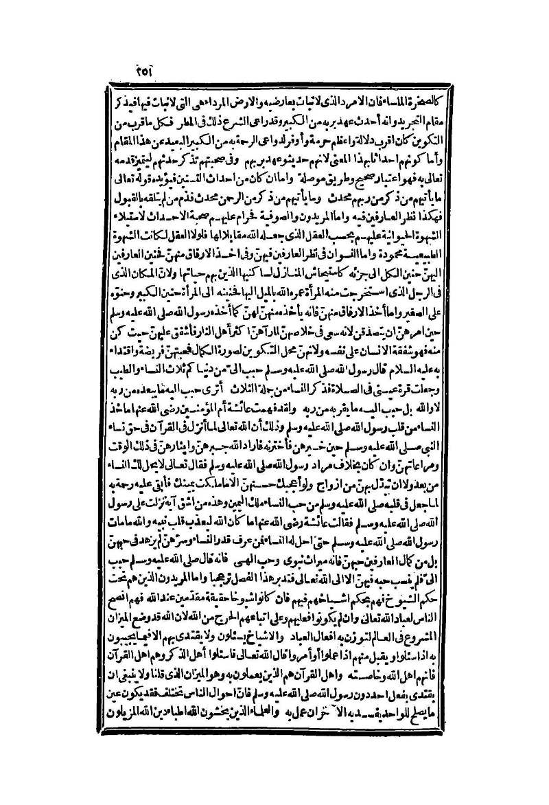 futmak.com - Page 251 - from part Two of the second Boulaq edition